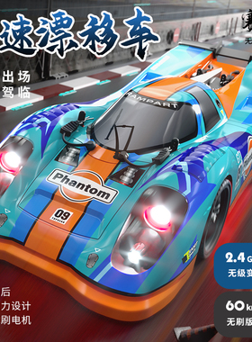 速驰宇RC遥控车漂移车1:16全比例四驱平跑高速跑车918恶魔大眼灯