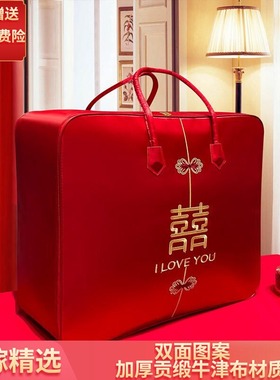 婚庆四件套红色喜被装棉被的包装袋子缎面喜庆手提结婚陪嫁收纳袋