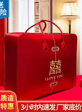 结婚喜被收纳袋婚庆四件套陪嫁红色装棉被的包装袋子缎面牛津手提