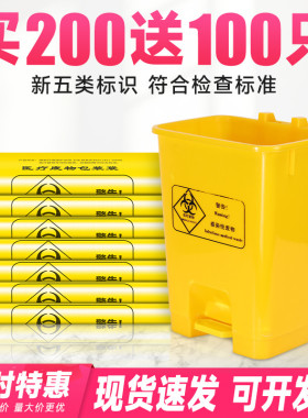加厚医用小号医疗垃圾袋黄色大号平口废物收集袋废弃物专用包装袋