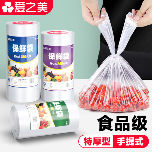 真食品级！背心式保鲜袋