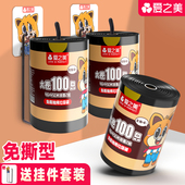 爱之美黑色大卷免撕抽绳垃圾袋家用加厚手提式 45x50垃极袋收大号