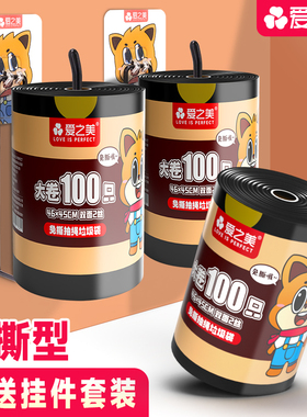 爱之美黑色大卷免撕抽绳垃圾袋家用加厚手提式45x50垃极袋收大号