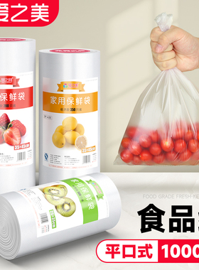超市商用白色小号加厚款食用级连卷袋子家用微波炉食品专用保鲜袋