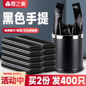 加厚黑色宿舍用学生垃圾袋实惠装 大号塑料拉圾圾袋 家用特厚手提式