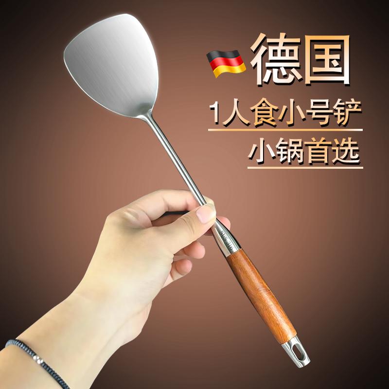 【小锅专用】小锅铲316不锈钢