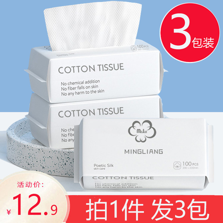 洗脸巾一次性纯棉洗面巾洁面巾抽纸式小杨哥的直播间