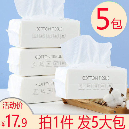 洗脸巾一次性纯棉擦脸巾