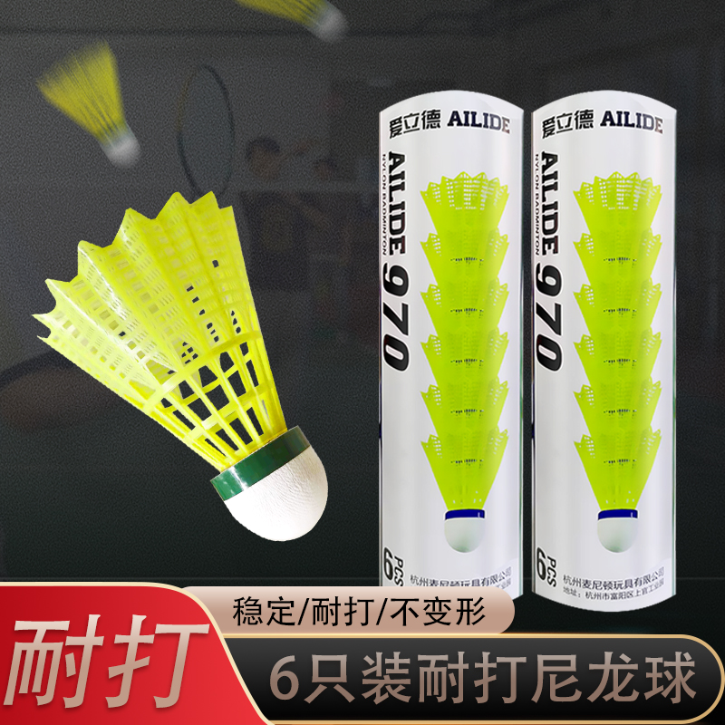 麦尼顿尼龙球耐用型台纤球头