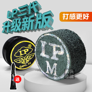 LP三代皮头3代台球杆小头杆皮头单层球杆斯诺克皮头桌球杆皮头
