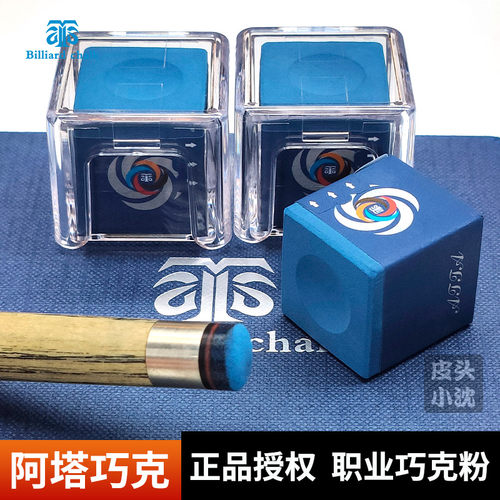 阿塔巧克粉加塞不滑杆粉质细腻