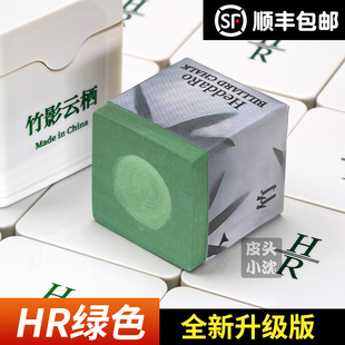 新版HR巧克粉绿色新款正品巧克中式黑八巧粉枪粉台球杆台球用品