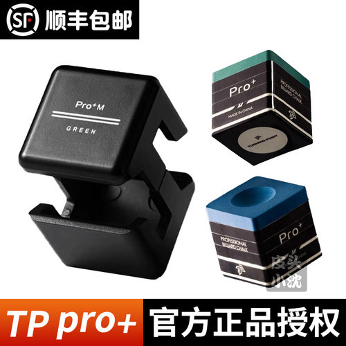 TPPRO+巧克粉官方正品授权