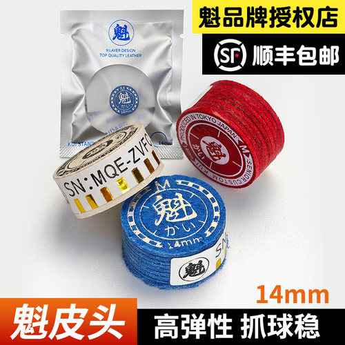 魁皮头新版独立包装正品授权