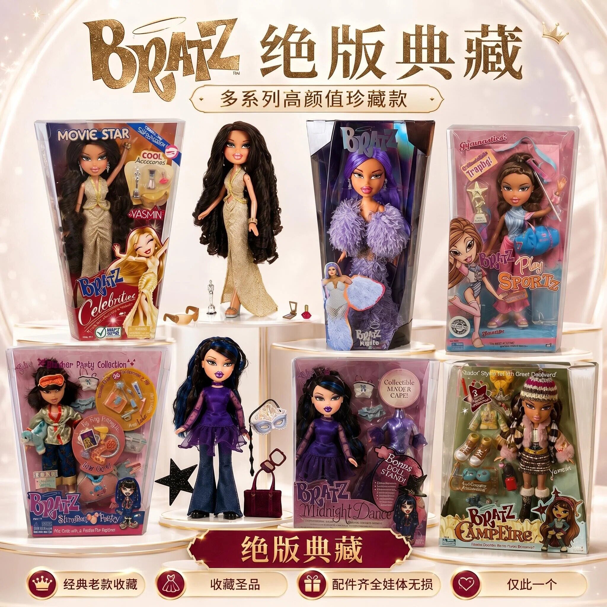 正版贝兹bratz绝版收藏款娃娃