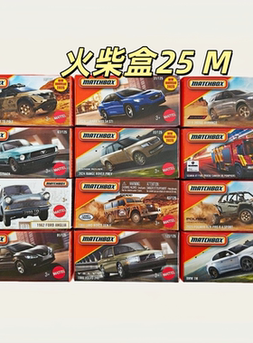 火柴盒城市英雄彩盒DNK70合金车模型2025KL盒装64比例男孩玩具车
