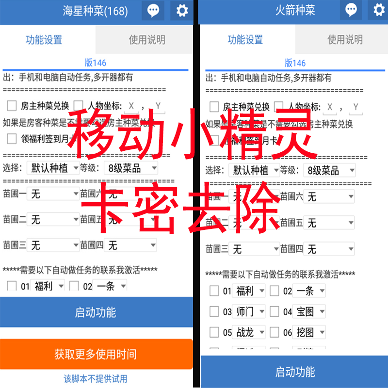 破卡密逆向按键精灵卡密破译按键精灵新版破洁移动小精灵卡密去除