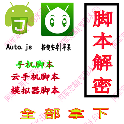 懒人精灵按键精灵卡密移动小精灵注册码破洁脚本激活码反逆向去除