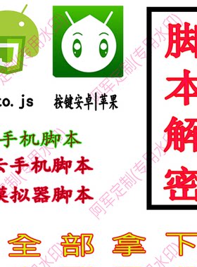 懒人精灵按键精灵卡密移动小精灵注册码破洁脚本激活码反逆向去除