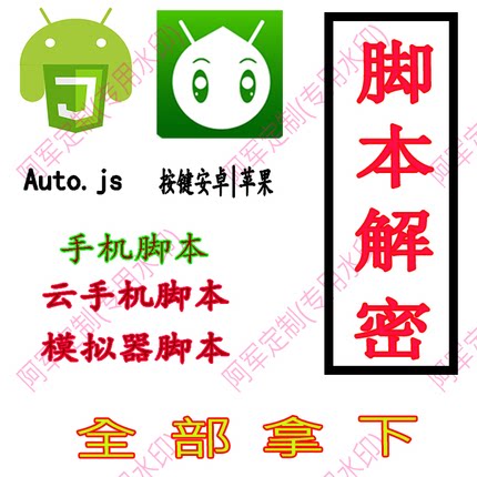 懒人精灵按键精灵卡密移动小精灵注册码破洁脚本激活码反逆向去除