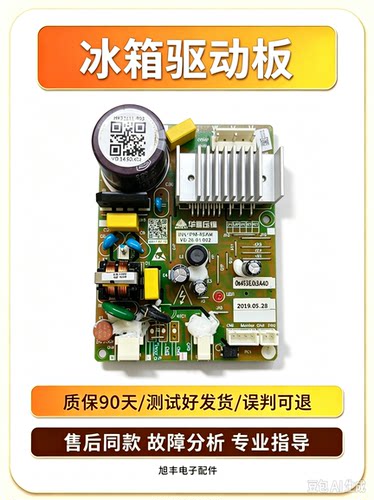 适用华意冰箱变频驱动板 HY17111-B03 INV-IPM-05AM