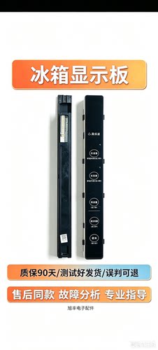 适用三星冰箱显示板92DA9716446F