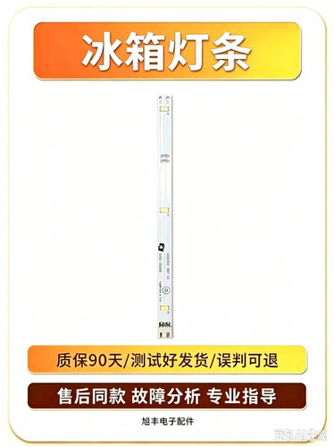 适用三星冰箱RF66M9051FM灯条DA41-00519Q