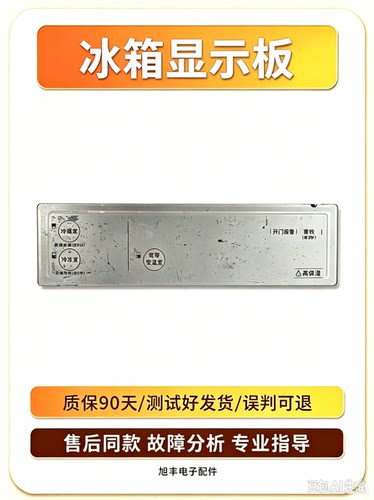 适用三星冰箱RF66M9051FM显示板DA97-17749C