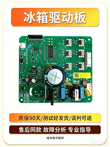 适用美的冰箱驱动板17131000011225