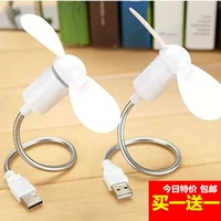 Mua một tặng một quạt USB miễn phí với quạt mini máy tính xách tay quạt máy tính để bàn quạt cầm tay - USB Aaccessories quạt mini để bàn làm việc