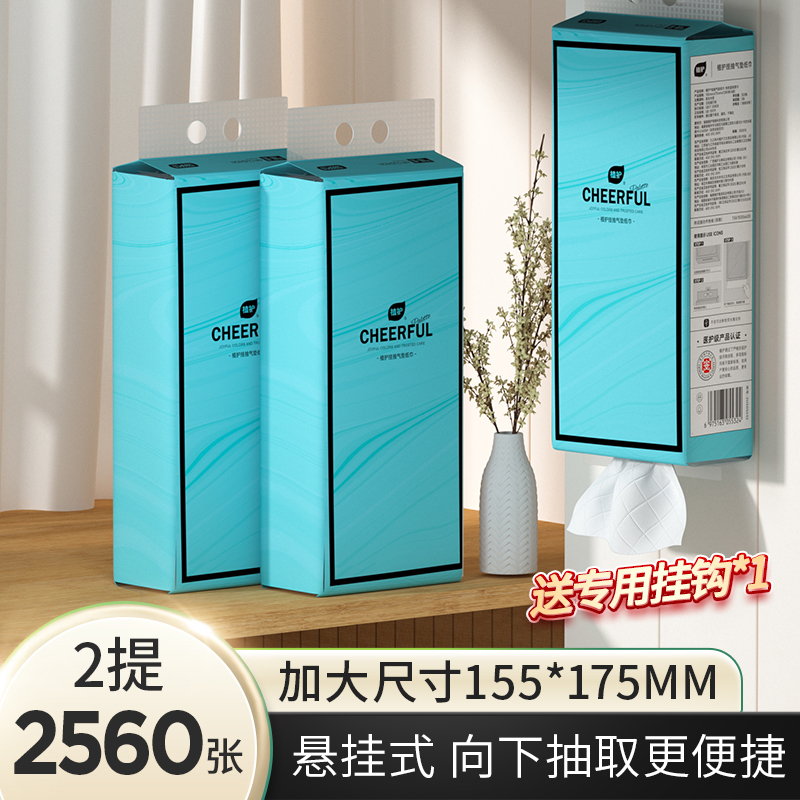 植护大包悬挂式抽纸家用餐巾纸面巾纸整箱实惠装宿舍卫生纸巾U先