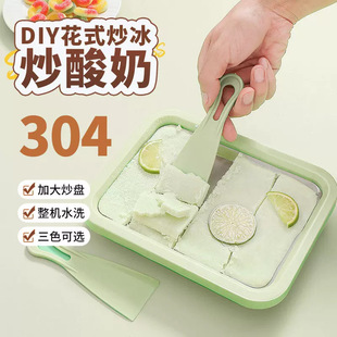 家用迷你炒酸奶机免插电DIY冰盘