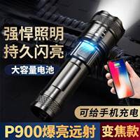 户外强光USB充电LED手电筒