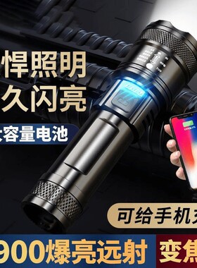 户外强光超亮led手电筒多功能小型便捷usb可充电数显迷你小手电筒