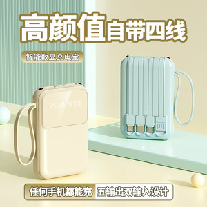 可上飞机！自带四线充电宝2w毫安
