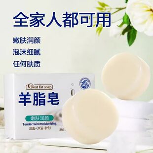爆款羊脂皂洁嫩肤手洁面皂正高档沐浴洁面护肤羊油精油手工香皂