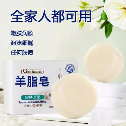 爆款羊脂皂洁嫩肤手洁面皂正高档沐浴洁面护肤羊油精油手工香皂