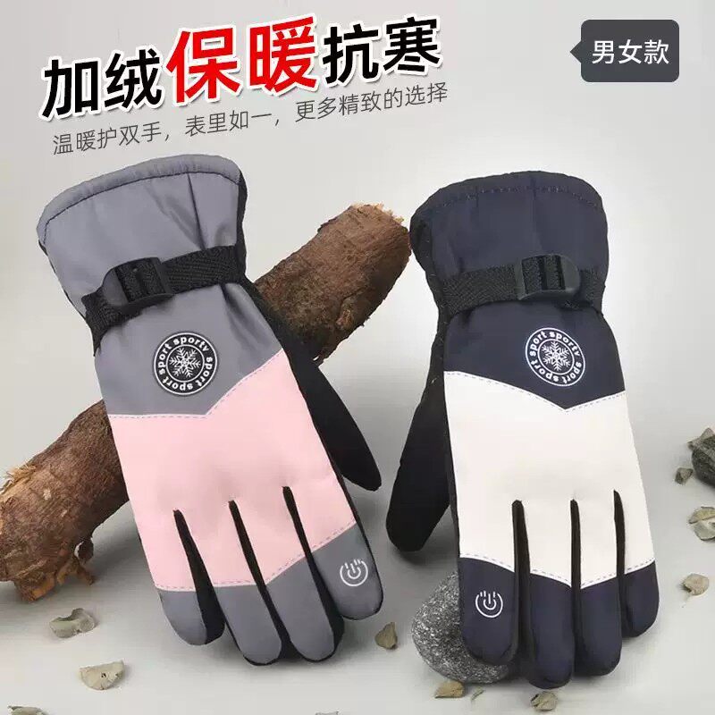 冬季保暖手套男女户外滑雪加绒加厚防风防泼水抗寒骑行摩托棉手套