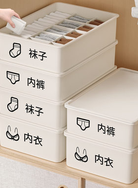 家用内衣袜子收纳盒塑料化妆品整理盒储物内裤文胸内衣分格收纳盒