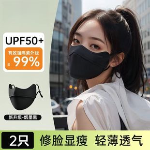 防晒口罩女防紫外线高颜值双面锦纶遮阳防护轻薄透气骑行冰丝面罩