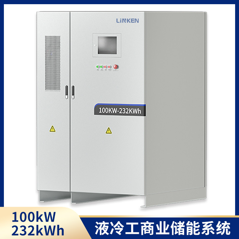 工商业储能系统液冷储能电池柜100kW/232kWh削峰填谷储能光伏配储