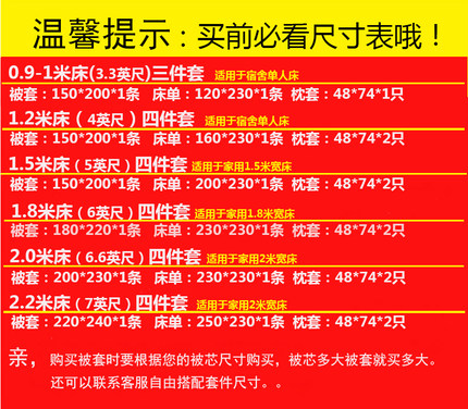 直销学生宿舍三件套单人被套4件套双人1.5/1.8m床单四件套2米床上