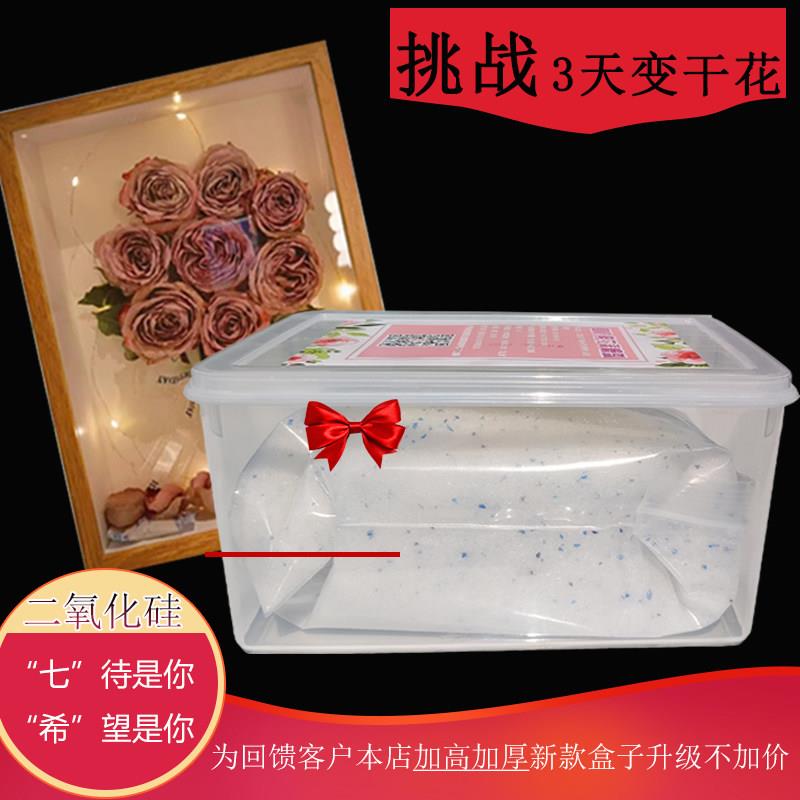 2升盒装鲜花干燥剂手工diy永生花店庆大颗粒玫瑰干燥砂可重复使用