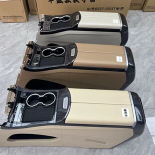 别克gl8扶手箱带冰箱ES陆尚653中央手扶箱652T胖头鱼中控改装配件