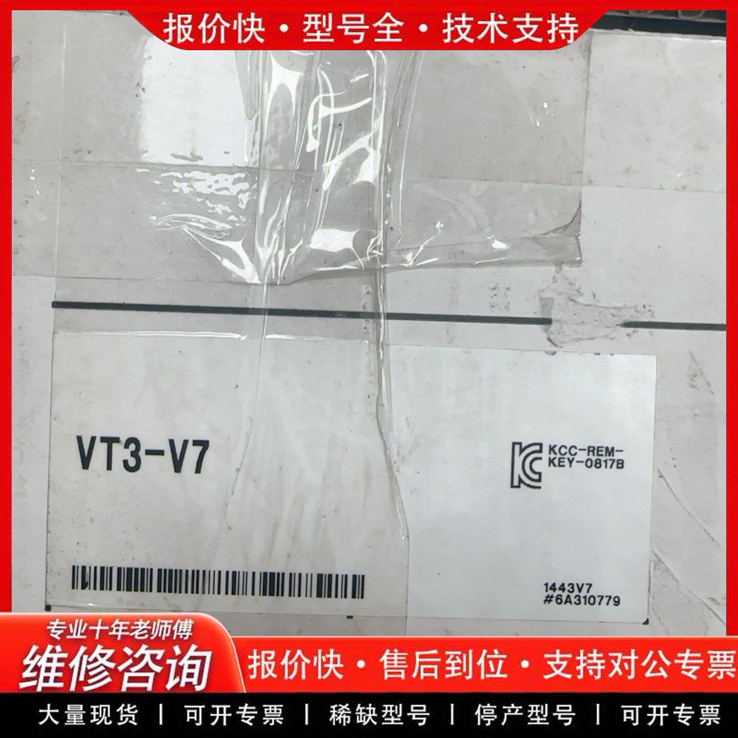 VT3-V7触摸屏人机界面全新未使用仅开封内外码一致-可维修