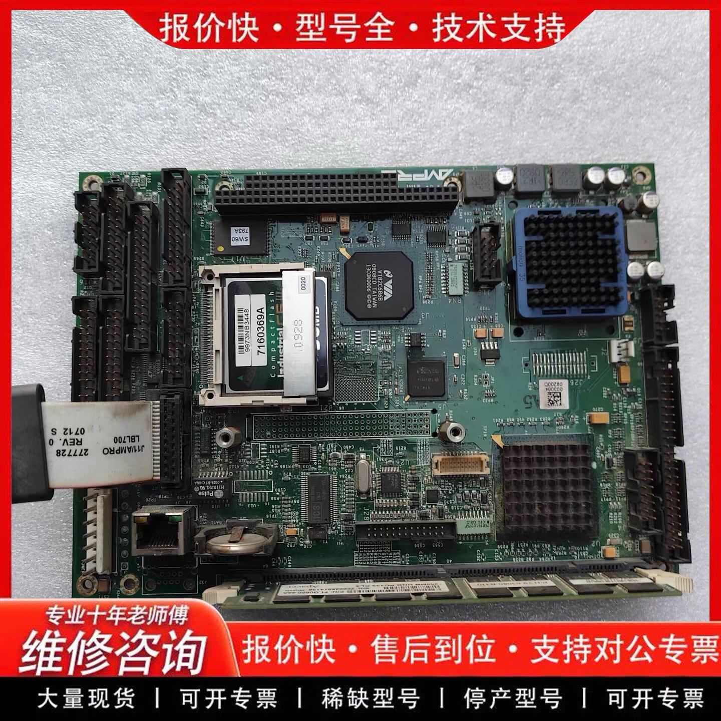 AVPRO LB3-700-R-15嵌入式集成CPU艾威宝-可维修