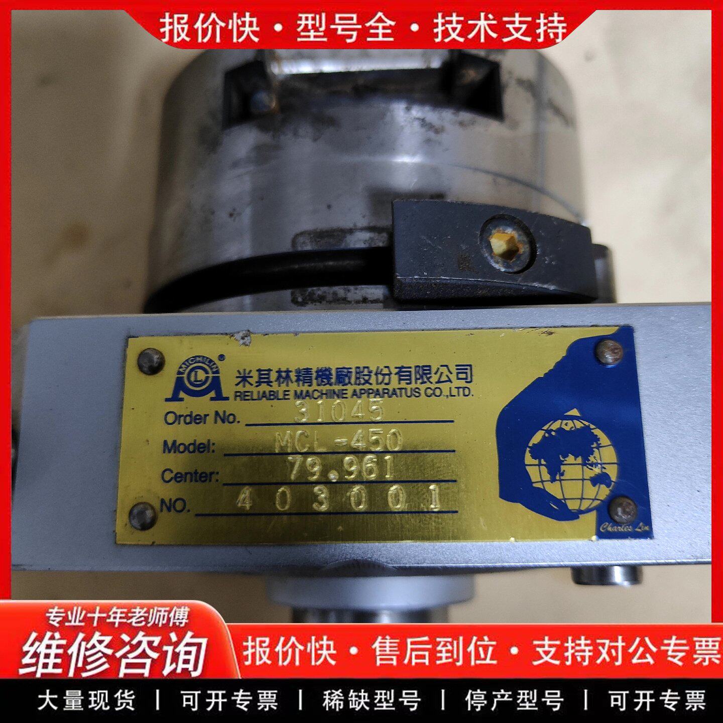米其林冲子成型器 精密冲压模具配件 实物拍摄 便宜-可维修