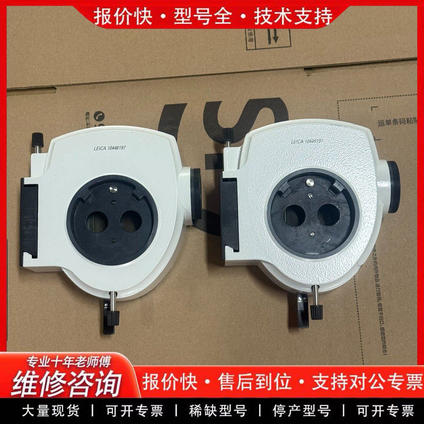 LEICA徕卡10446197体视显微镜三目分光器镜片通透-可维修