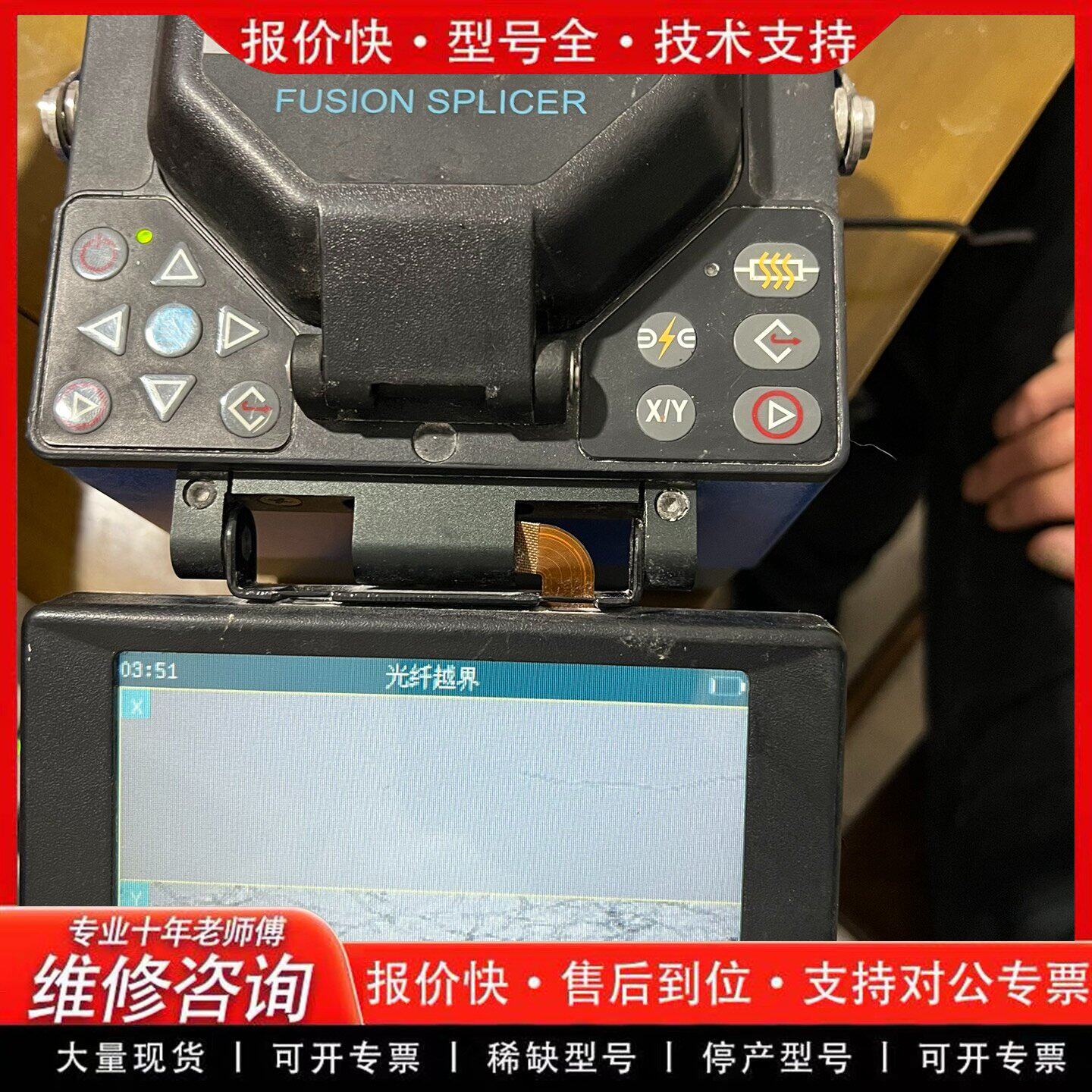 纤机吉隆KL-280G熔接机 光纤熔接机 光缆熔接机 光纤工具-可维修