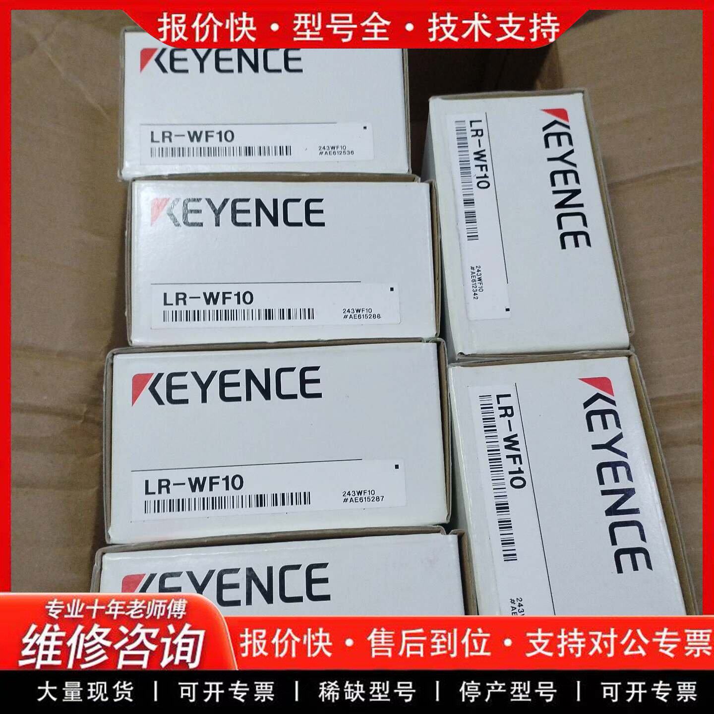 LR-WF10传感器 色标检测 放大器 工业配件-可维修